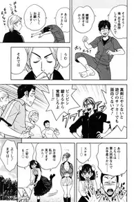 [Tatsunami Youtoku] twin Milf 2