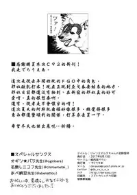 (C92) [Yakiniku Tabetai (Derauea)] Jeanne Alter-chan no Deisui Seihai (Fate/Grand Order) [Chinese] [MEGA巨莖怪漢化]