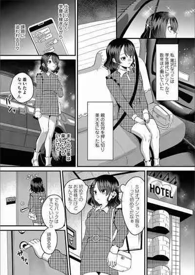 COMIC Magnum Vol.156