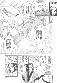 [Onomatopoeia, Tatsumaki Koutei (Yokoi Rego, Mizuno Takeshi)] Waruto-sama to Asobou! Onomatopoeia SIDE (Utawarerumono)