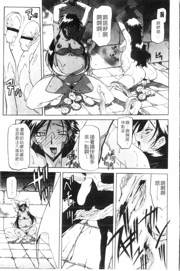 Shichisai no Lamuros 3 | 七彩的LAMUROS 3