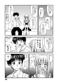 [Konno Azure] Shishunki Crazies - Puberty Crazies