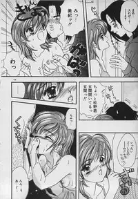 [Shimao Kazu] Yappari Nama ga Suki!