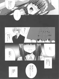 (SC55) [Gachapin Mukku. (Mukai Kiyoharu)] Ririchiyo-sama no Naisho no Oshigoto (Inu x Boku SS)