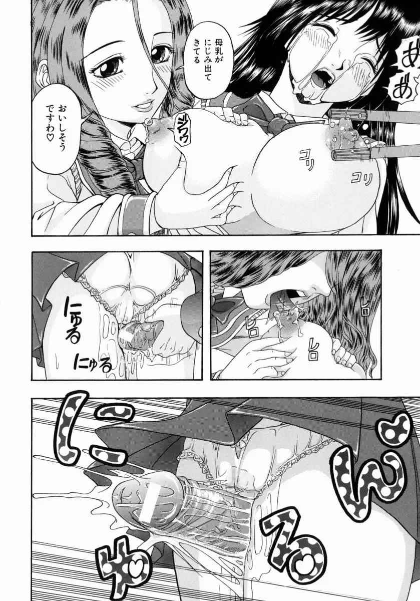 Issho ni Shiyou yo - Play With Me!