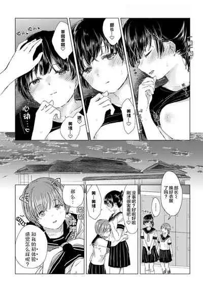 [syou] Yuri no Tsubomi ni Kuchibiru Furete[Chinese][Digital]