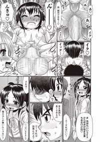 COMIC Masyo 2017-05 [Digital]