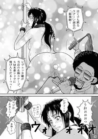 (C74) [Atelier Pinpoint (CRACK)] DEAD MAN WALKIN' (BLACK LAGOON)