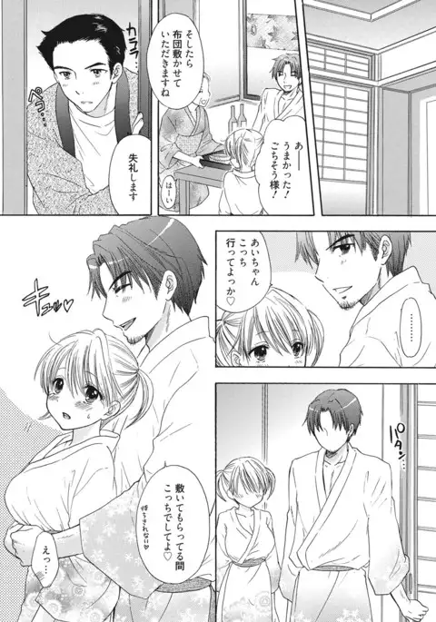 Himitsu The Great Escape