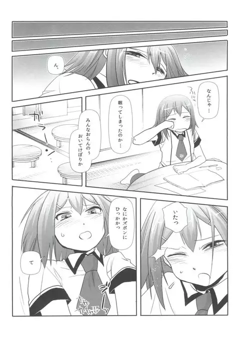 Subete ga F ni naru.