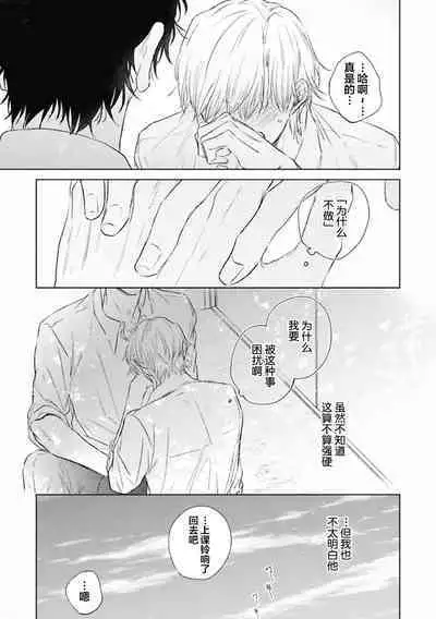 Mijuku na Cider - Immature Cider | 尚未成熟的苏打