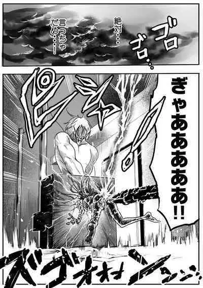 sukusui senshi ryona manga vol.1~11