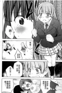 [Mask the J] Shiko-Hajime [Chinese]