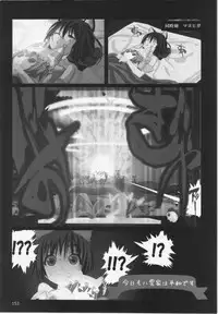 (C84) [Hinaprin, Kitsunenomori (Various)] Dairansai (Touhou Project)