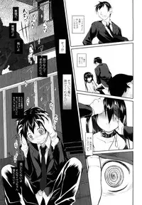 [Midori No Rupe] Imako System