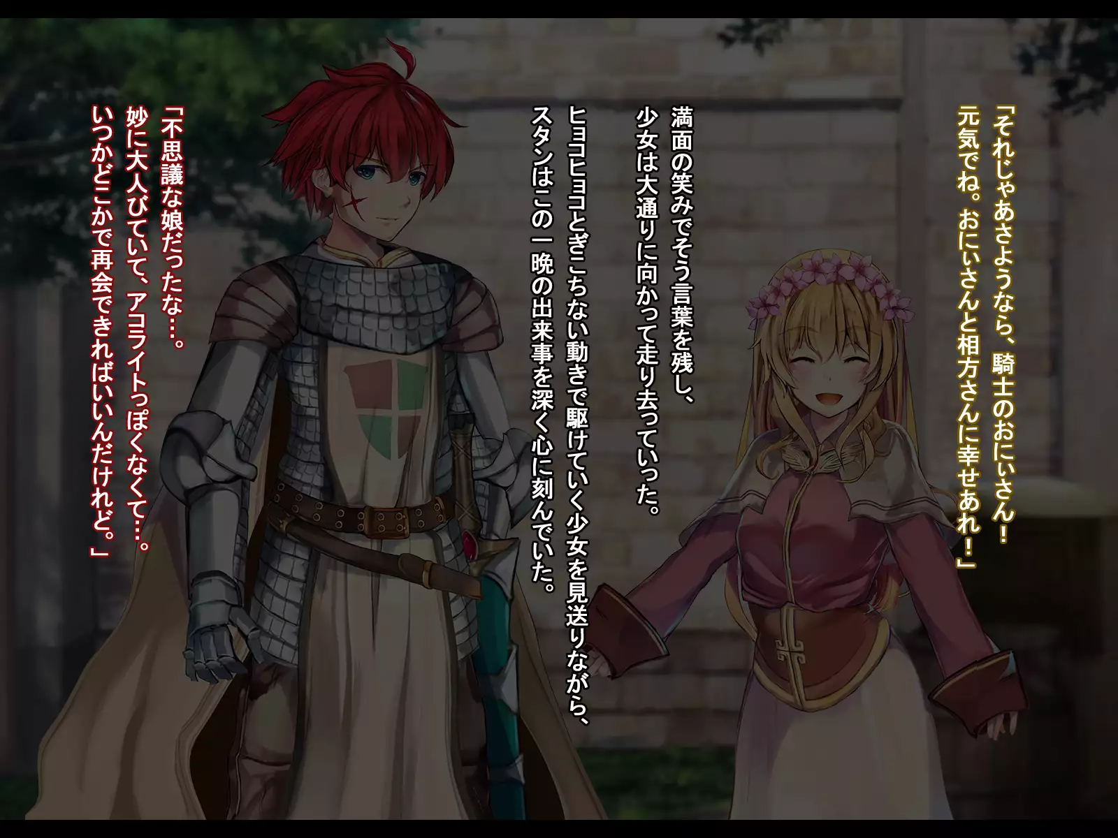 Rune Midgarts no Kouhai Jikken 2 ～Lord Knight-Hen～