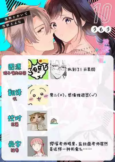 [Umou] Jounetsu to Kaite Seiyoku to Yomu1-10 | 写作热情读作情欲 1-10 [Chinese] [橄榄汉化组]