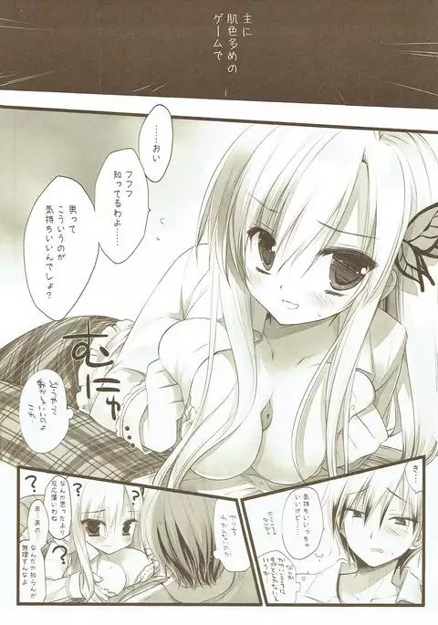 柏崎星奈と一晩中