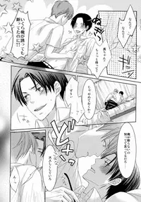 [ame326] Midorima to Takao ga icha icha shiteru dake no hanashi (Kuroko no Basuke)