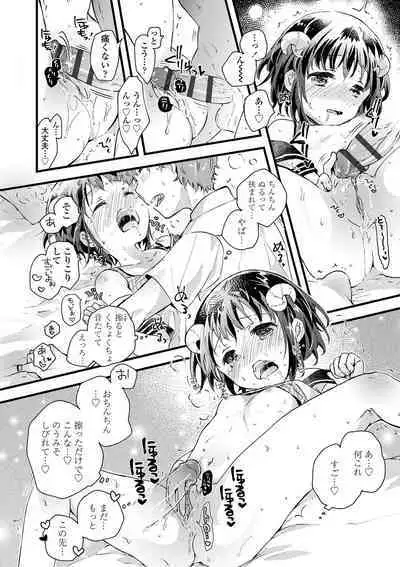 セーラー服と独占CHU【FANZA限定特典付き】