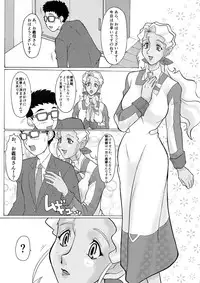 [EDO-ya (EDO)] Mihoshi Tsuma Zenbu (Tenchi Muyo!) [Digital]