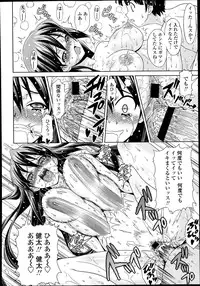 COMIC Tenma 2013-09