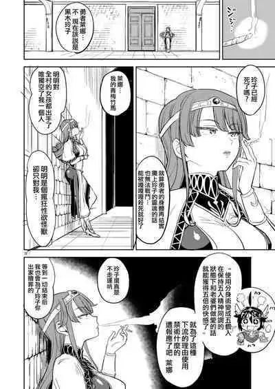 [Nedaore (Ayane)] Onna Yuusha ni Tensei Shitara Mazoku no Tsuma ga 5-nin mo Irurashii 1-5 | 魔族我老婆 [Chinese] [沒有漢化] [Digital]