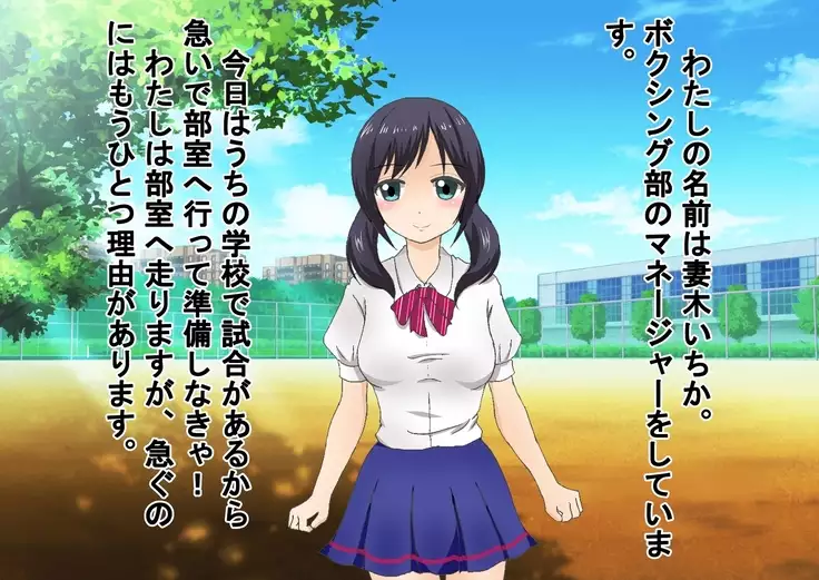 Joshi Kousei to Bokushingu Shitara Bokoboko ni Sareta Ken ni Tsuite