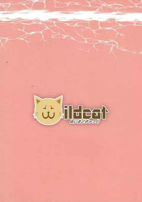 Amami Haruka no Hentai Ikusei Nikki