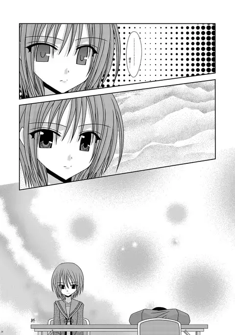 Nagato Yuki no Karada no Uzuki