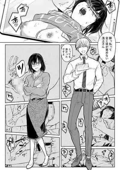 Kekkon Majika no Misoji OL , Deisui Shite Kitaku go Soku Sex Shita Aite wa Rinjin Deshita!? 1-6