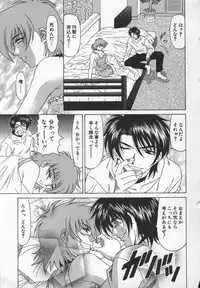 [Ozaki Akira] Bakumatsu Gakuenden Ryoko Mairu 3