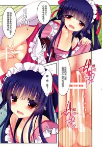 (C86) [Junginboshi (Takashina Asahi)] Yukimi to Kozue to Tsumetai Okashi (THE iDOLM@STER CINDERELLA GIRLS) [Chinese] [脸肿汉化组]