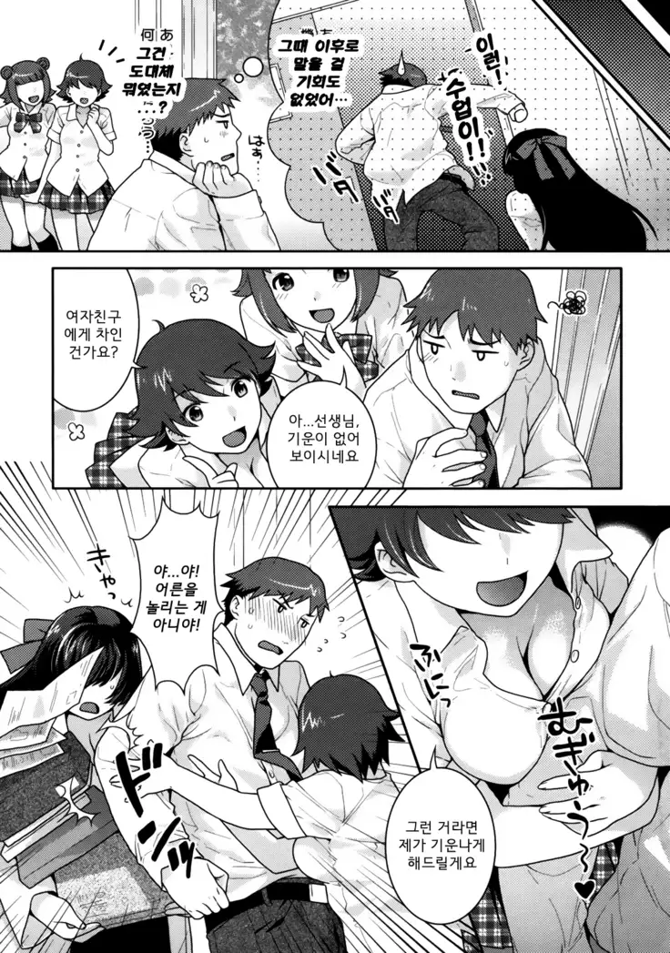 In Nyanko. | 음란 소녀