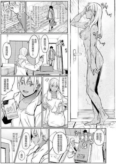 [Ashizuki] Tama ni wa Ii Koto Aru (COMIC AOHA 2020 Aki) [Chinese] [雷电将军汉化] [Digital]