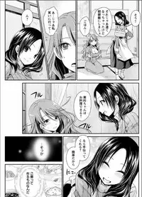 [Shinonome Ryu] Shinjau Kurai no Kairaku o Ch. 4