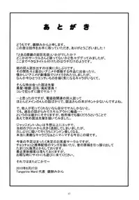 (SC48) [Tangerine Ward (Kagamimochi Mikan)] Toaru Megane no Chou Kyonyuu Hou (Toaru Kagaku no Railgun)