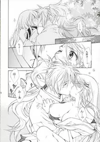 (C70) [Totsugeki Wolf (Yuhki Mitsuru)] Hitoyasumi. (Harukanaru toki no naka de)