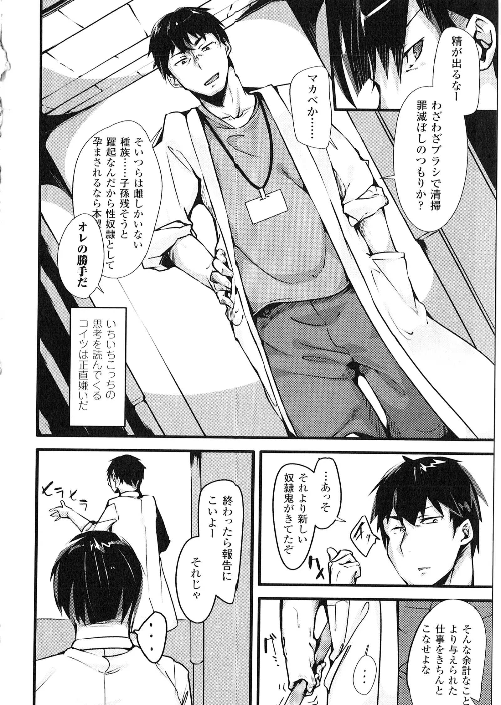 Yorinuki TSF no F no Hon