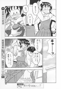 COMIC Tenma 1998-11