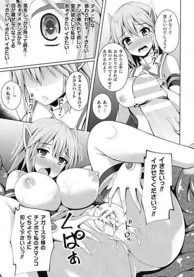 Daraku no Temptation - Fallen Tempation