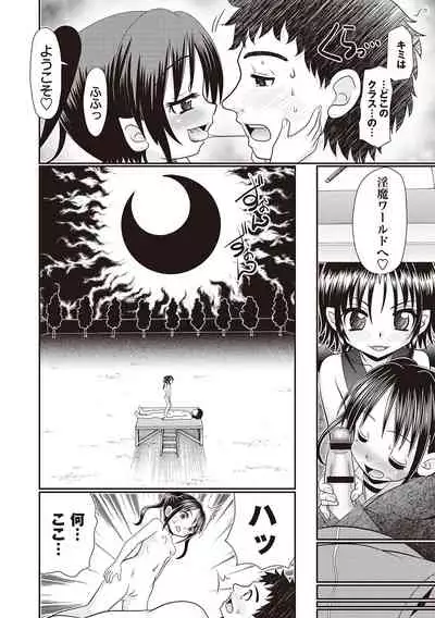 Hinyuu Koakuma Suima & Inmu