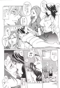 [Katsuragi You] Hoshigaru Kanojo