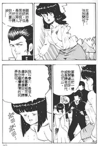 [Minor Boy] Keiko Sensei no Kagai Jugyou - Keiko Sensei Series 1 [Chinese]