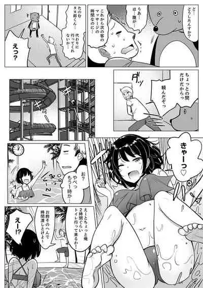 [Ippongui] Kareshi to Mekakushi Etchi (￩ Jitsuwa Otouto ga Sounyu-chu) Itsumo Yori Kimochii...! [Digital]