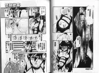 [Ureshino Megumi] Kinryou Chitai [Chinese]