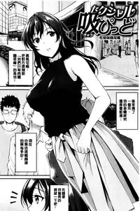 Midara Switch - Sensual Switch