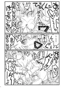(COMIC1☆6) [Akai Marlboro (Aka Marl)] Meijoushigatai Doujinshi no Youna Mono (Haiyore! Nyaruko-san)