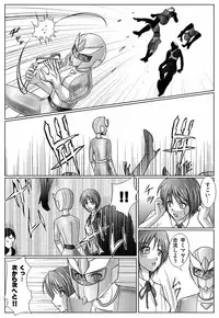 [macxe's] Special Defense Corps. Daina Ranger Vol. 1, 2, 3 (Special)