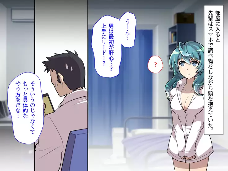 Nyotaika no Noroiwotoku Tame ni Senpai to H suru Koto ni Natta Bokunohanashi